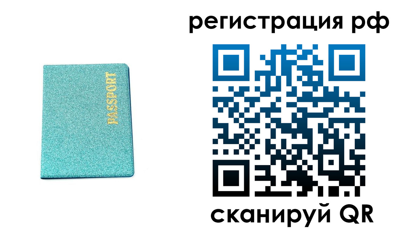 прописка иностранных граждан в Цивильске