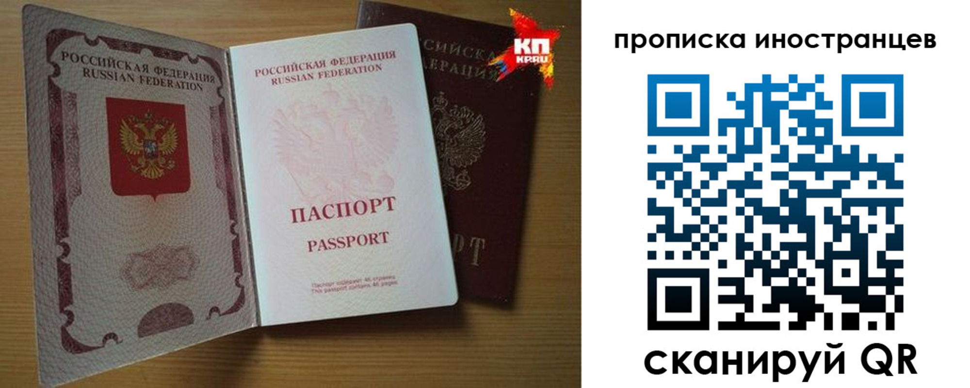 прописка паспорт в Цивильске