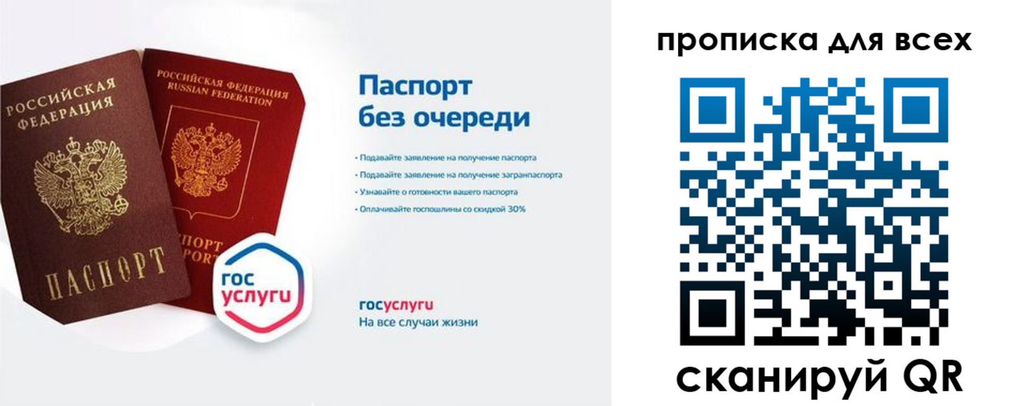 прописка от собственника в Цивильске