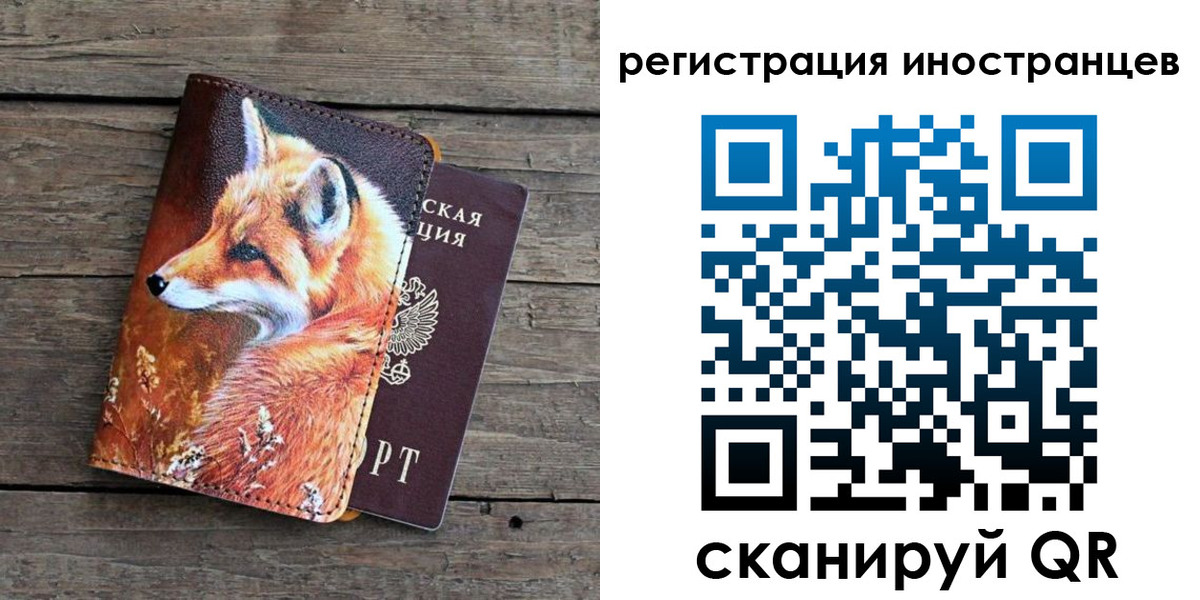 прописка для работы в Цивильске